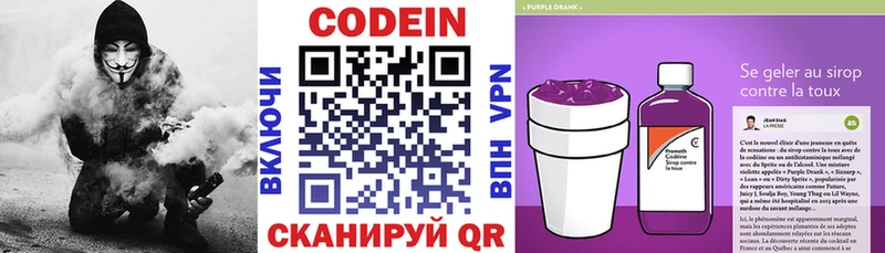 Купить  Курчалой  Codein Purple Drank 