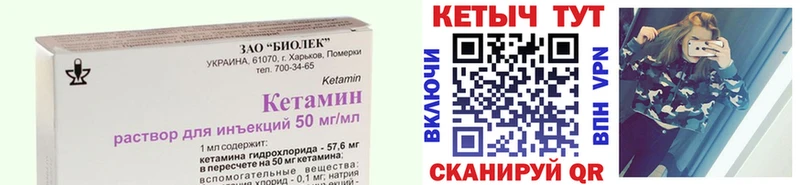 Кетамин VHQ  Купить закладки  Курчалой 