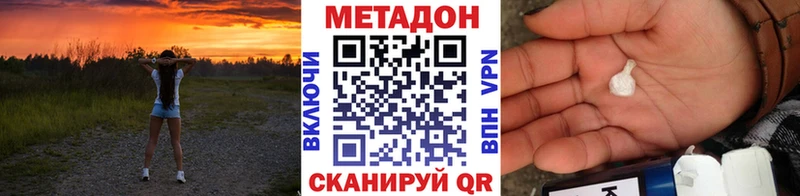 Метадон кристалл  Купить где  Курчалой 