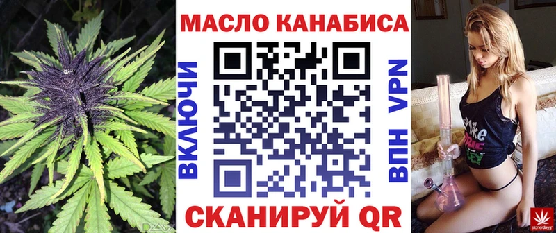 ТГК THC oil Курчалой